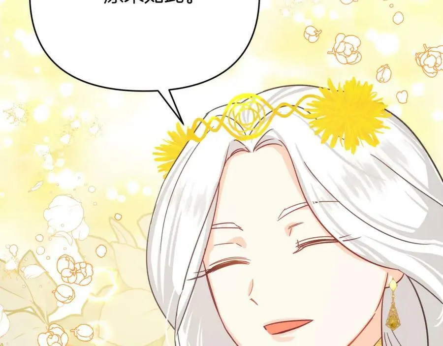 第26话 同种族的交谈 第59页