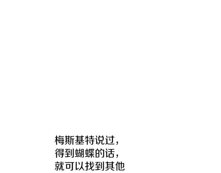 第26话 同种族的交谈 第71页