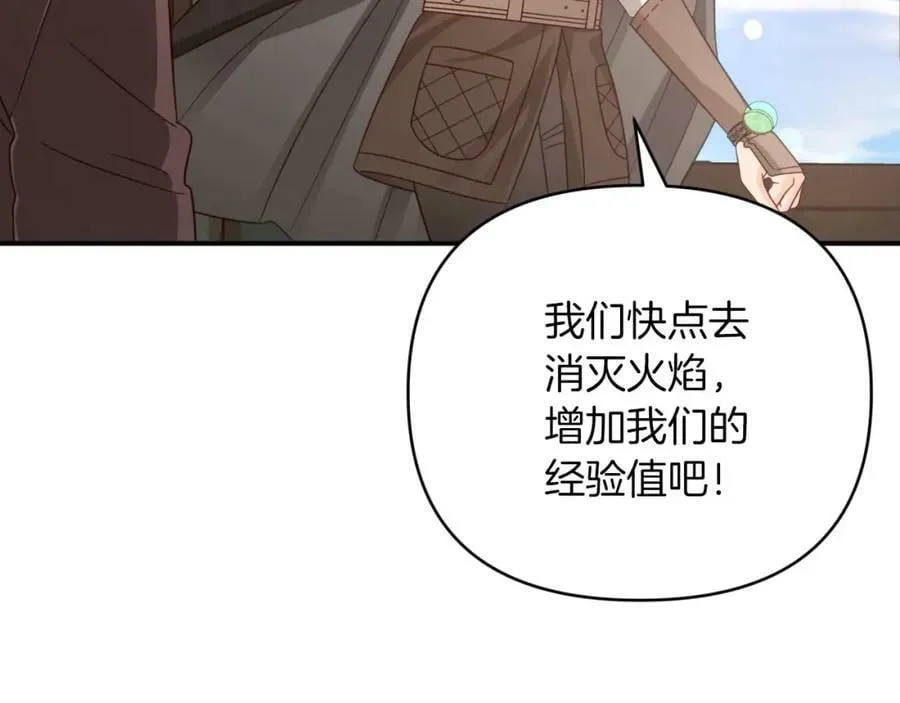 第26话 同种族的交谈 第136页
