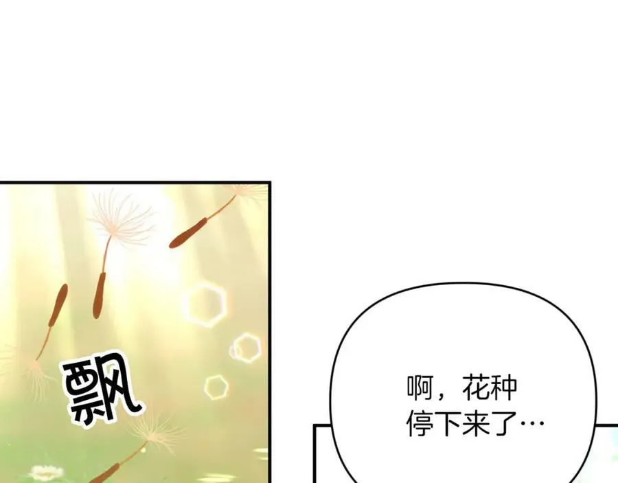 第26话 同种族的交谈 第144页