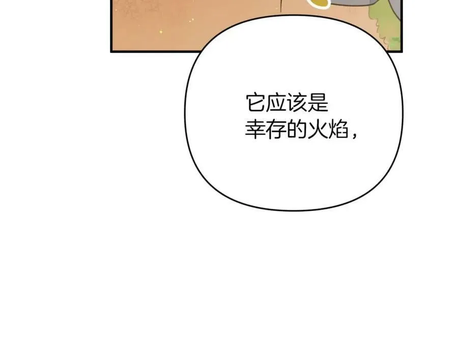 第26话 同种族的交谈 第168页