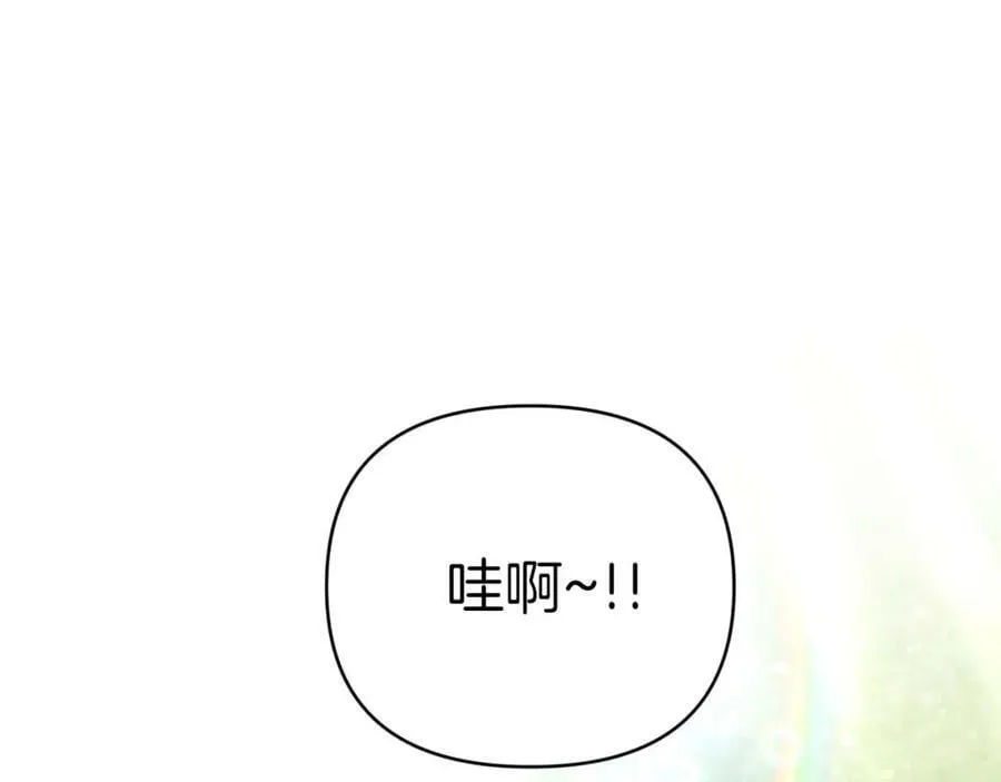 第25话 第一个支线任务 第48页