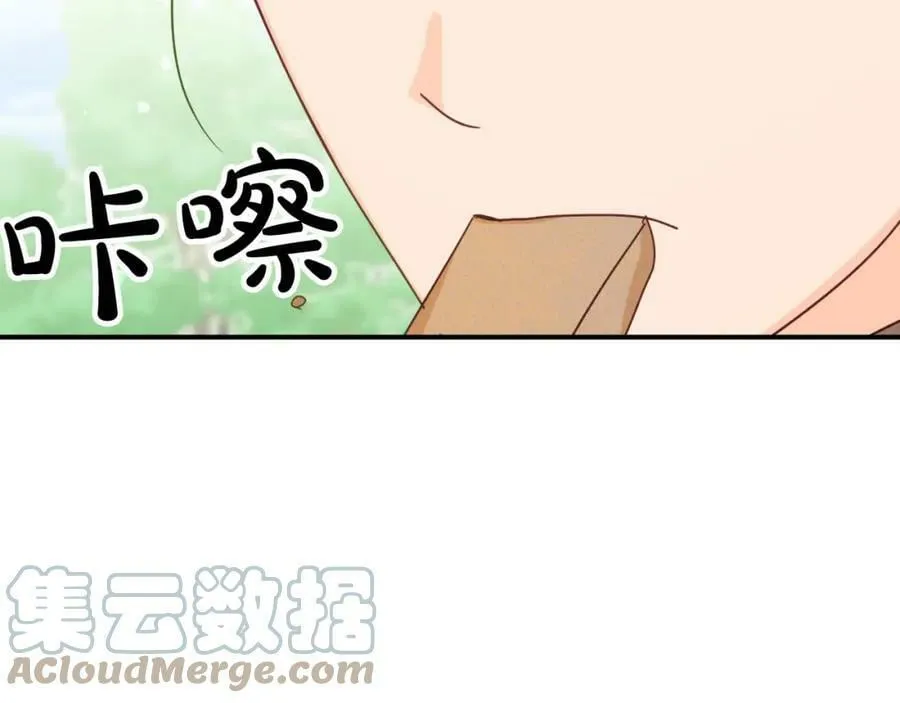第24话 蒲公英群部落 第81页