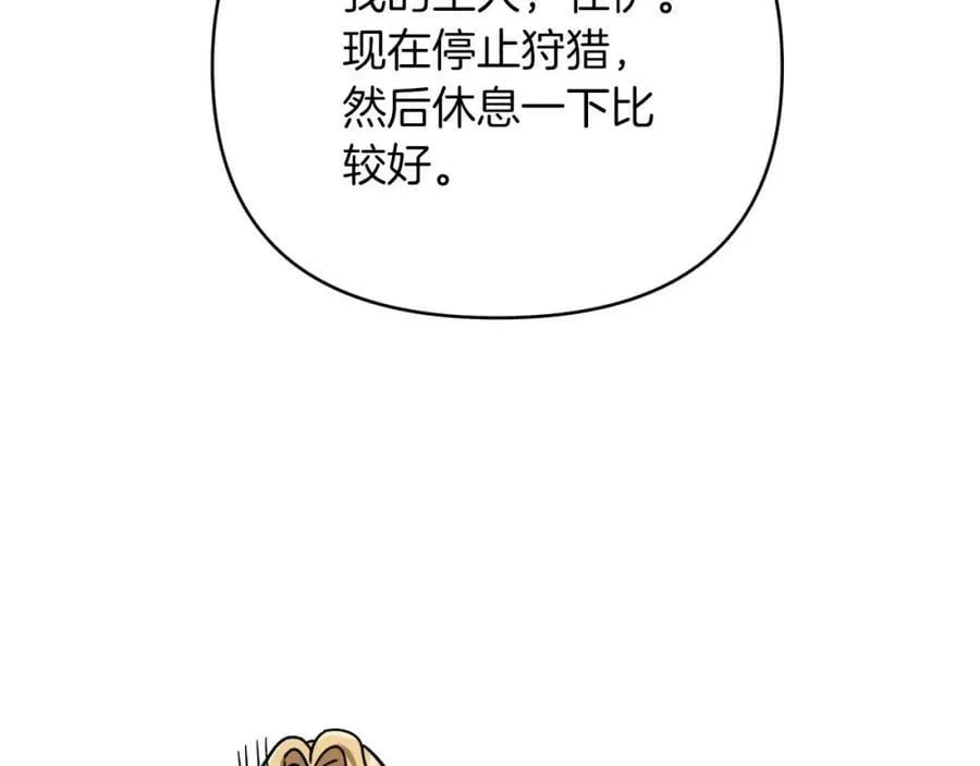 第23话 尴尬现场 第80页