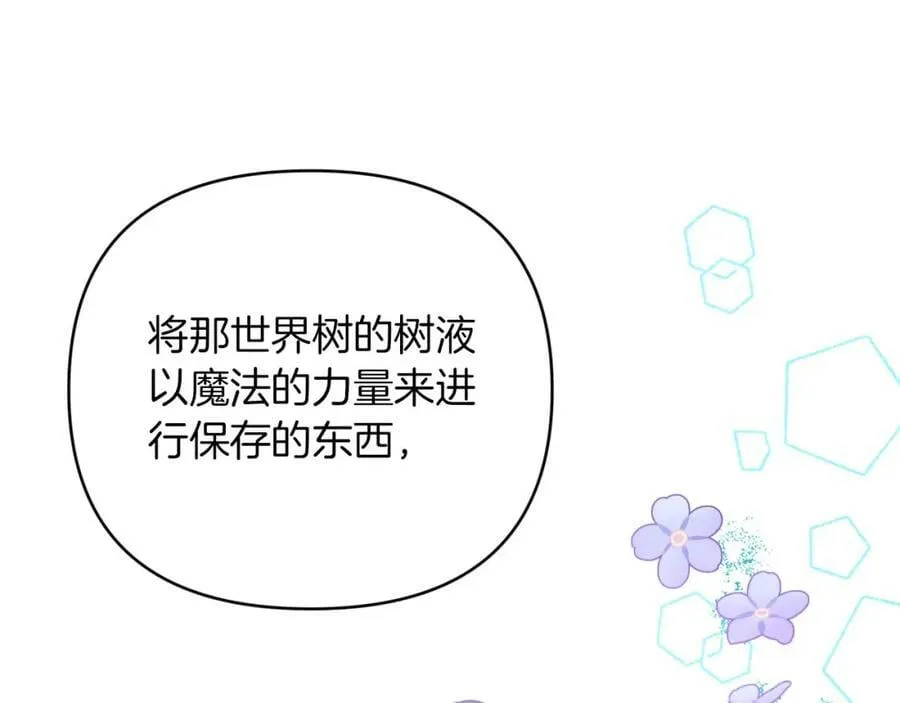第22话 升级啦！ 第100页
