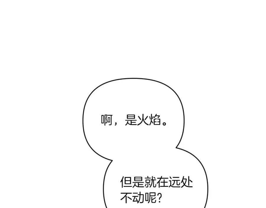 第22话 升级啦！ 第196页