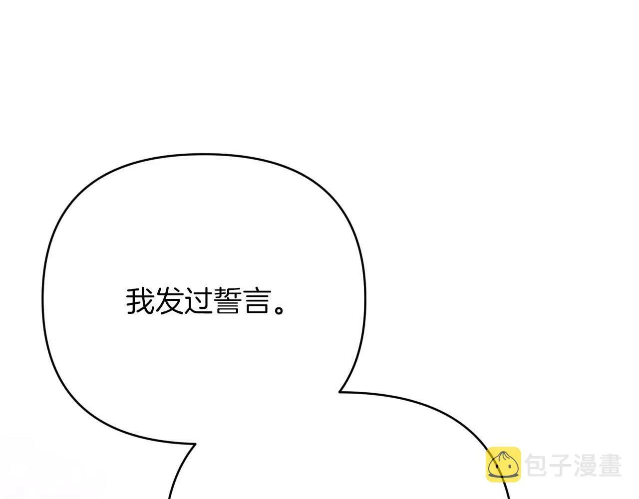 第21话 树精们的初作战 第25页