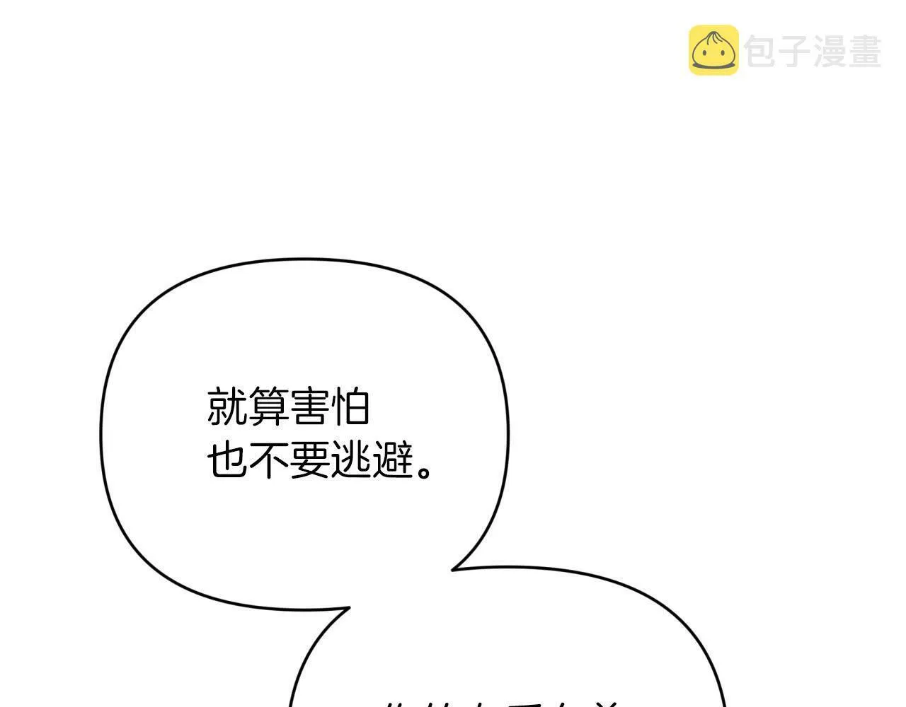 第21话 树精们的初作战 第63页