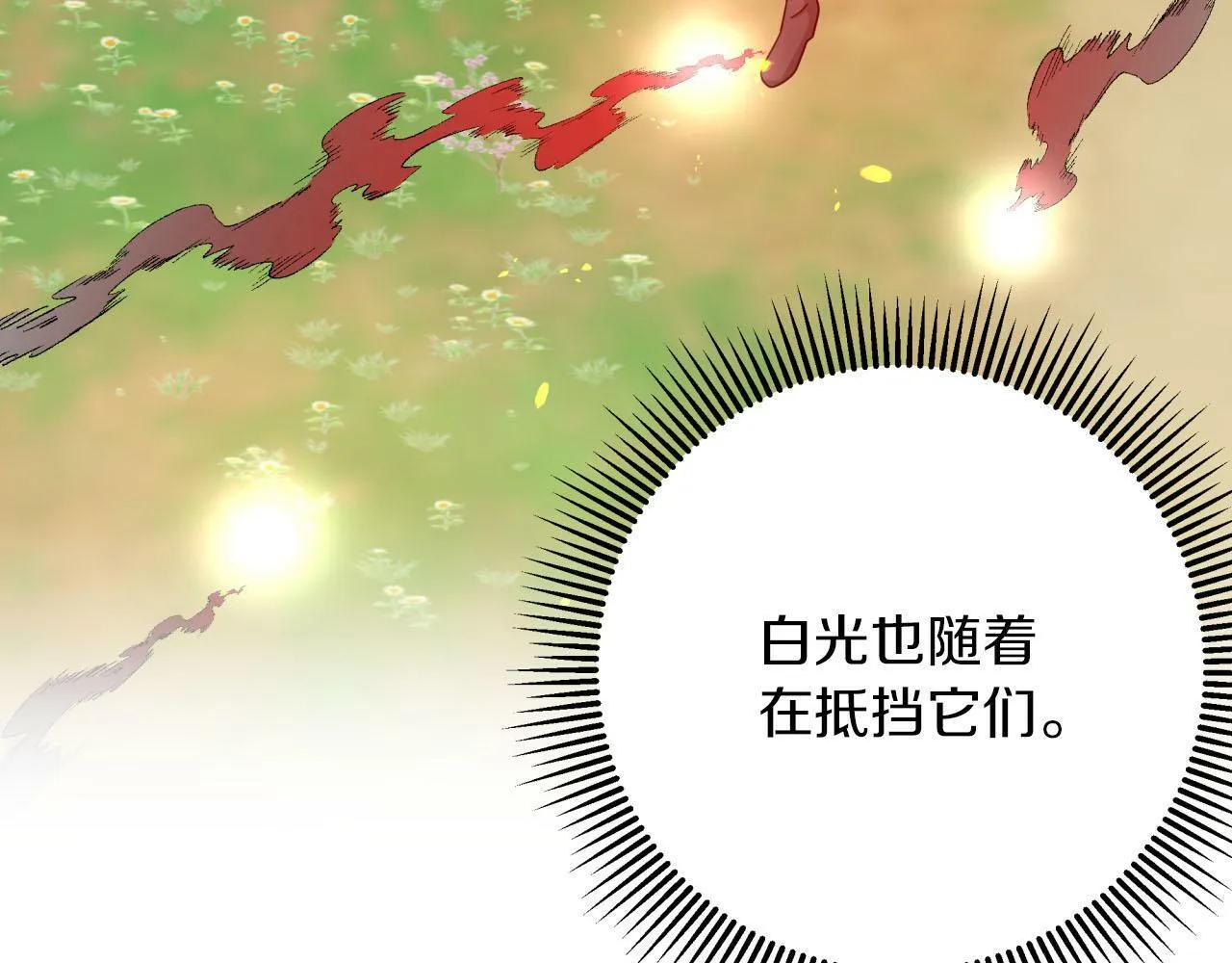 第21话 树精们的初作战 第155页