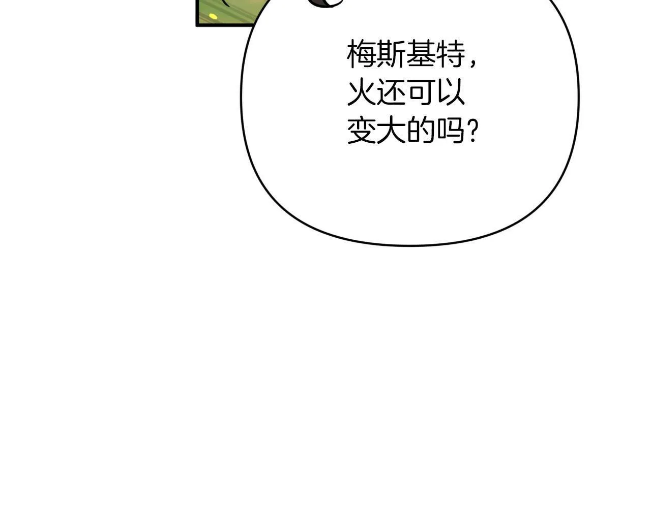 第21话 树精们的初作战 第159页
