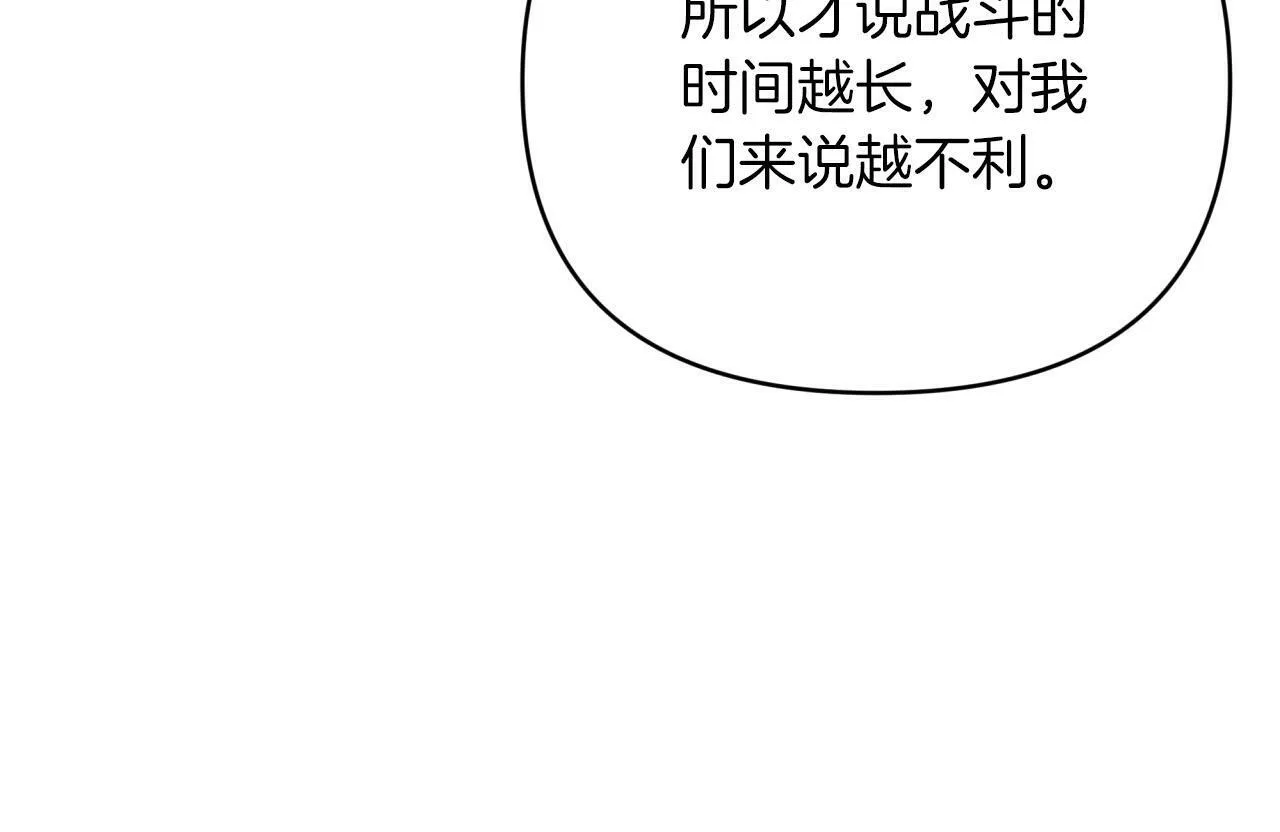 第21话 树精们的初作战 第164页