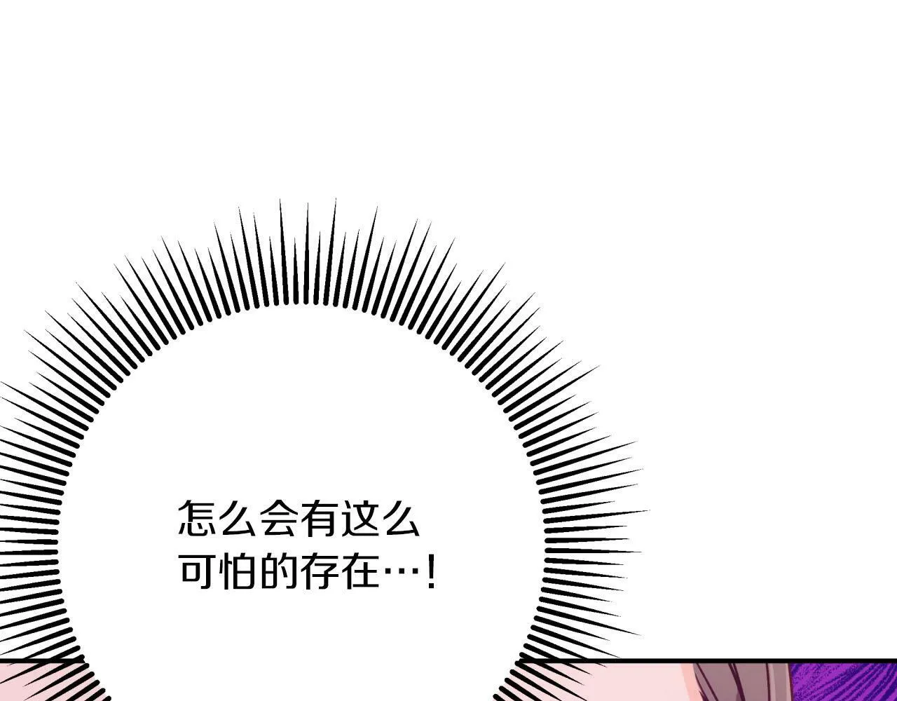 第21话 树精们的初作战 第165页