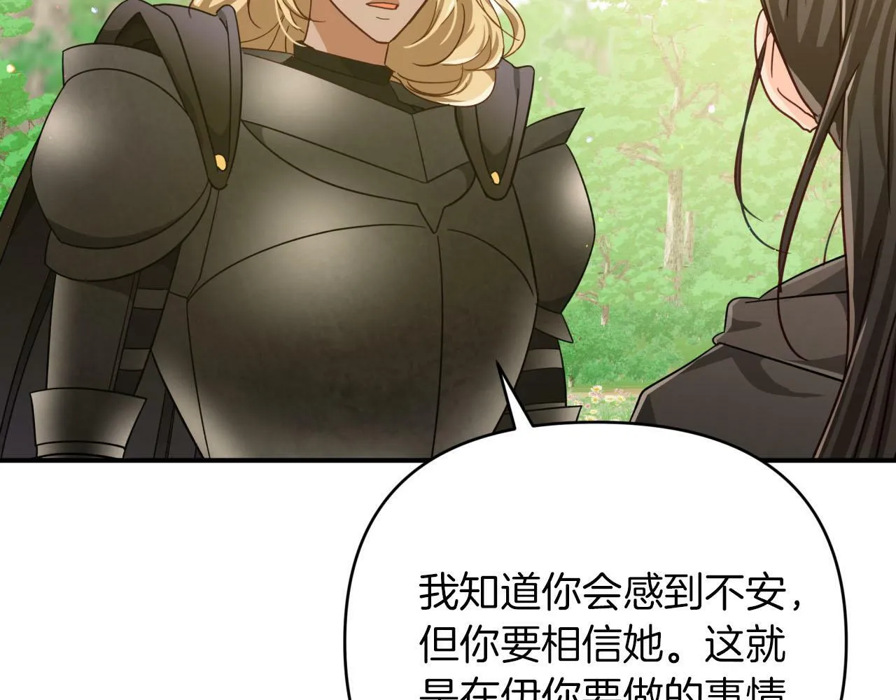 第21话 树精们的初作战 第171页