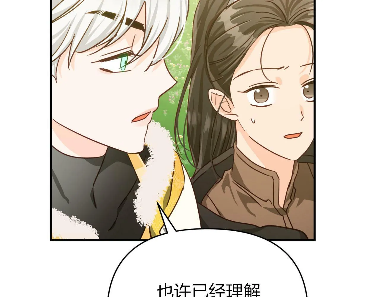 第21话 树精们的初作战 第174页