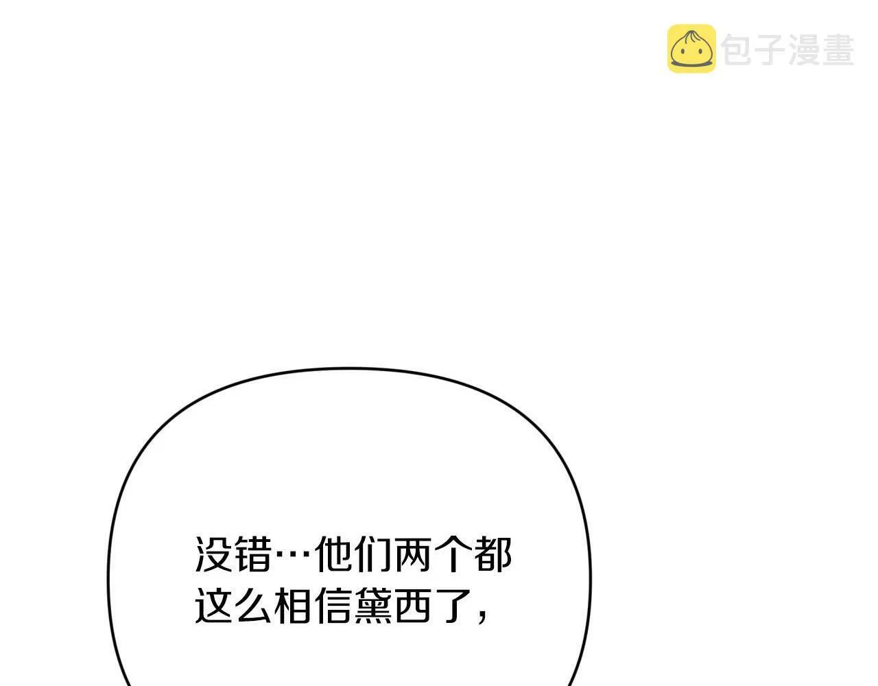 第21话 树精们的初作战 第182页
