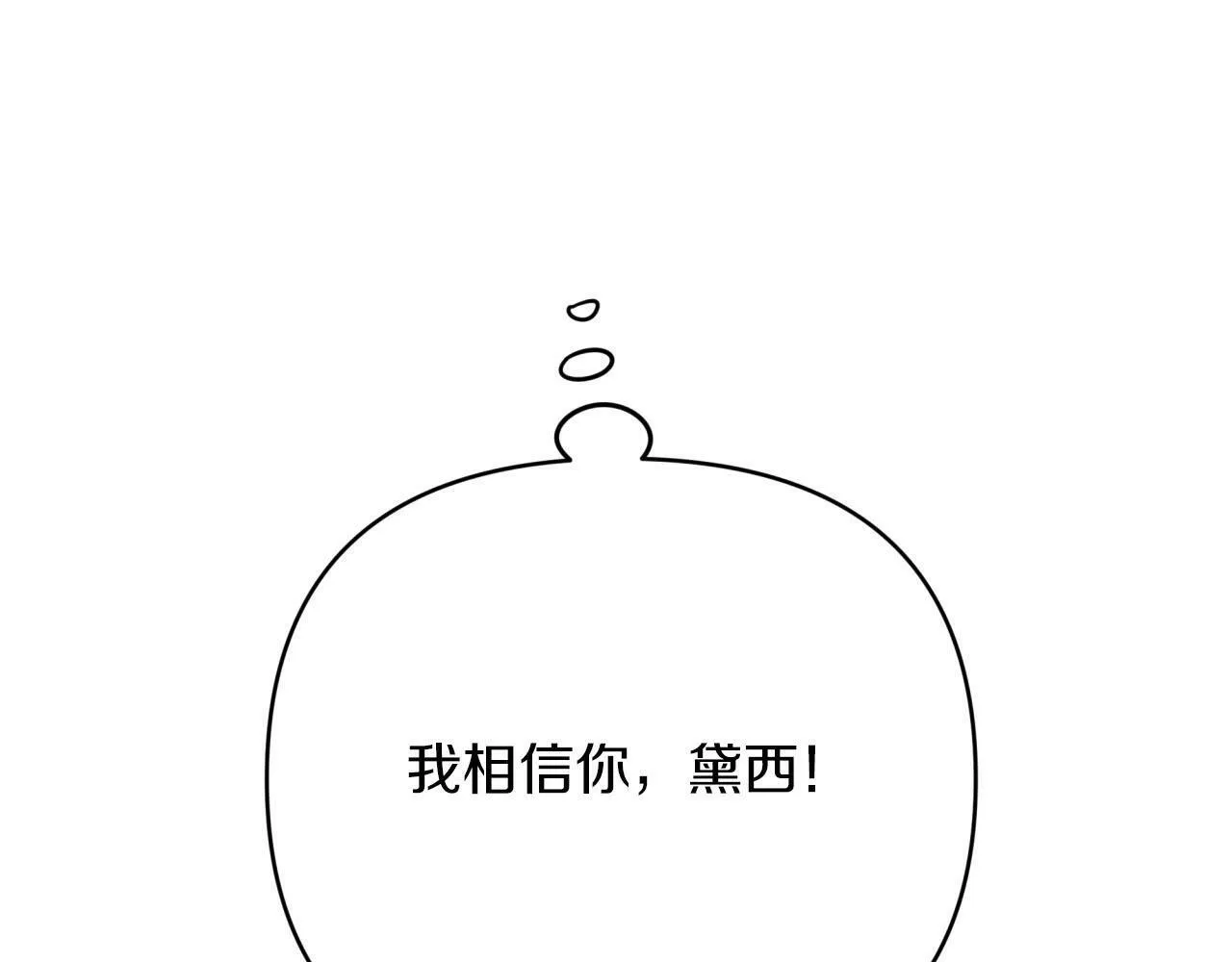 第21话 树精们的初作战 第186页