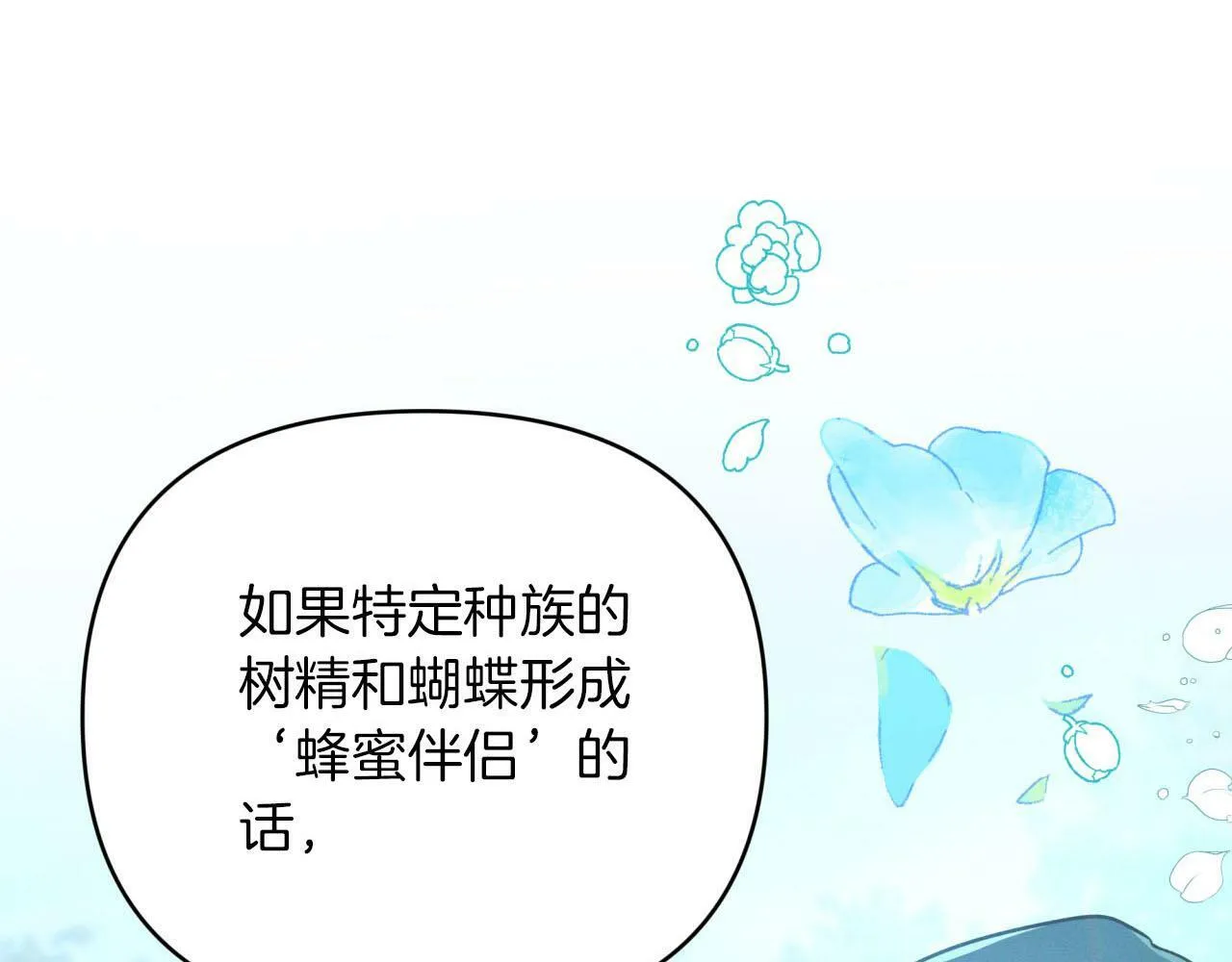 第20话 队伍主力 第39页