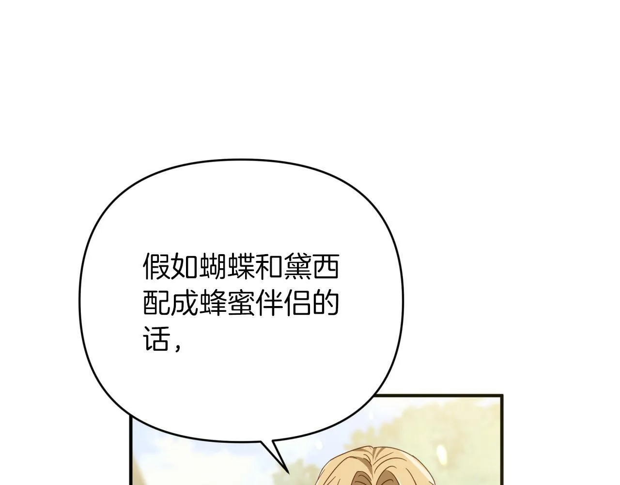 第20话 队伍主力 第43页