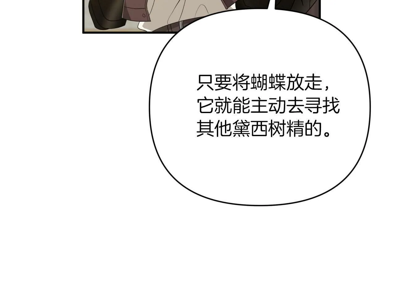 第20话 队伍主力 第45页