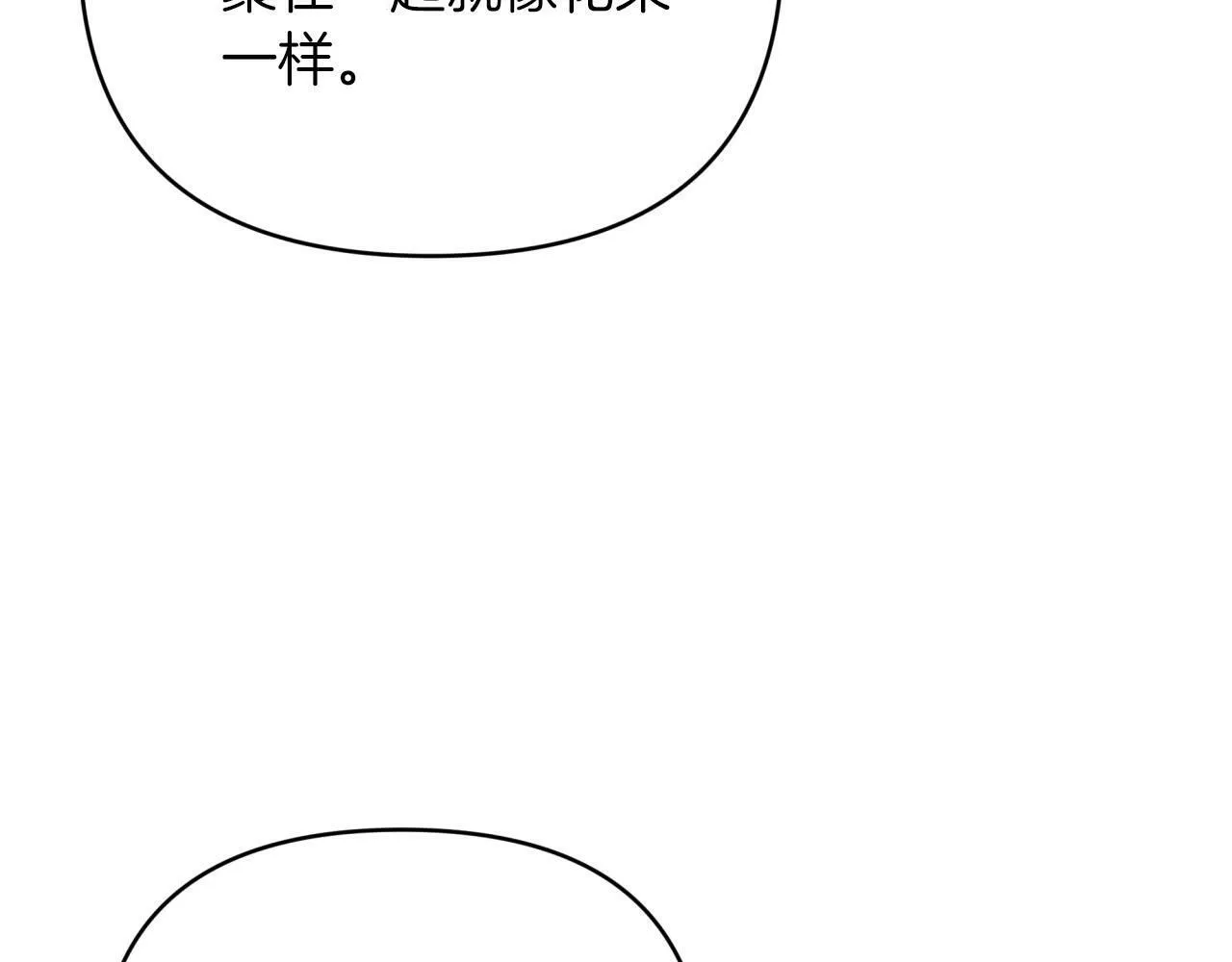 第20话 队伍主力 第106页