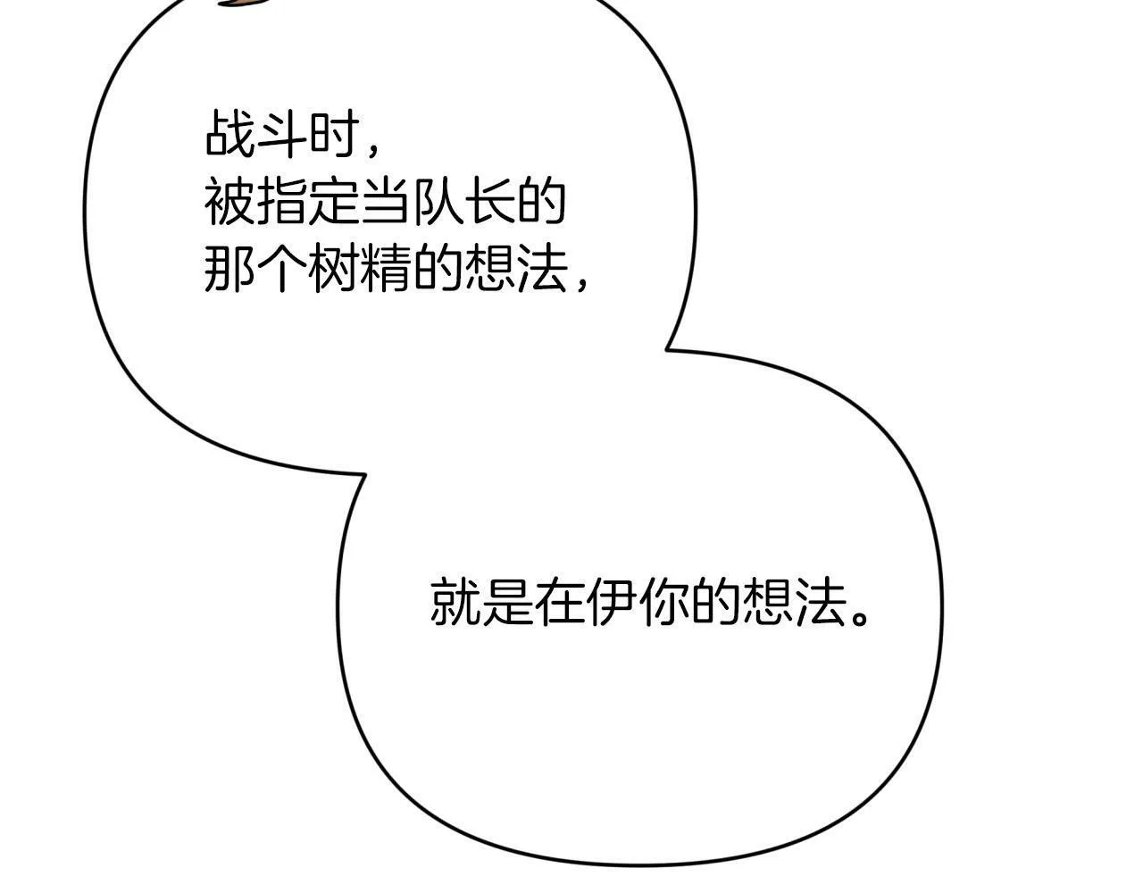第20话 队伍主力 第116页