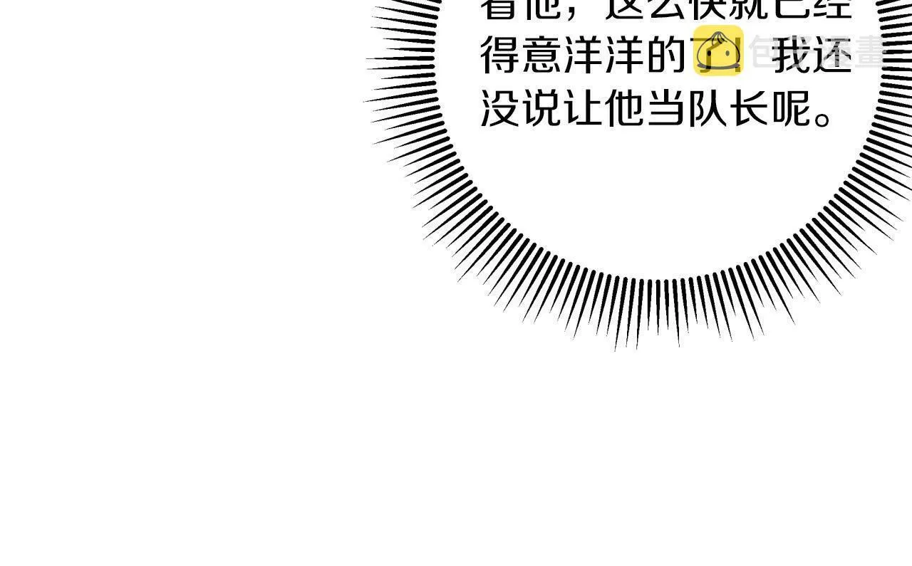 第20话 队伍主力 第130页
