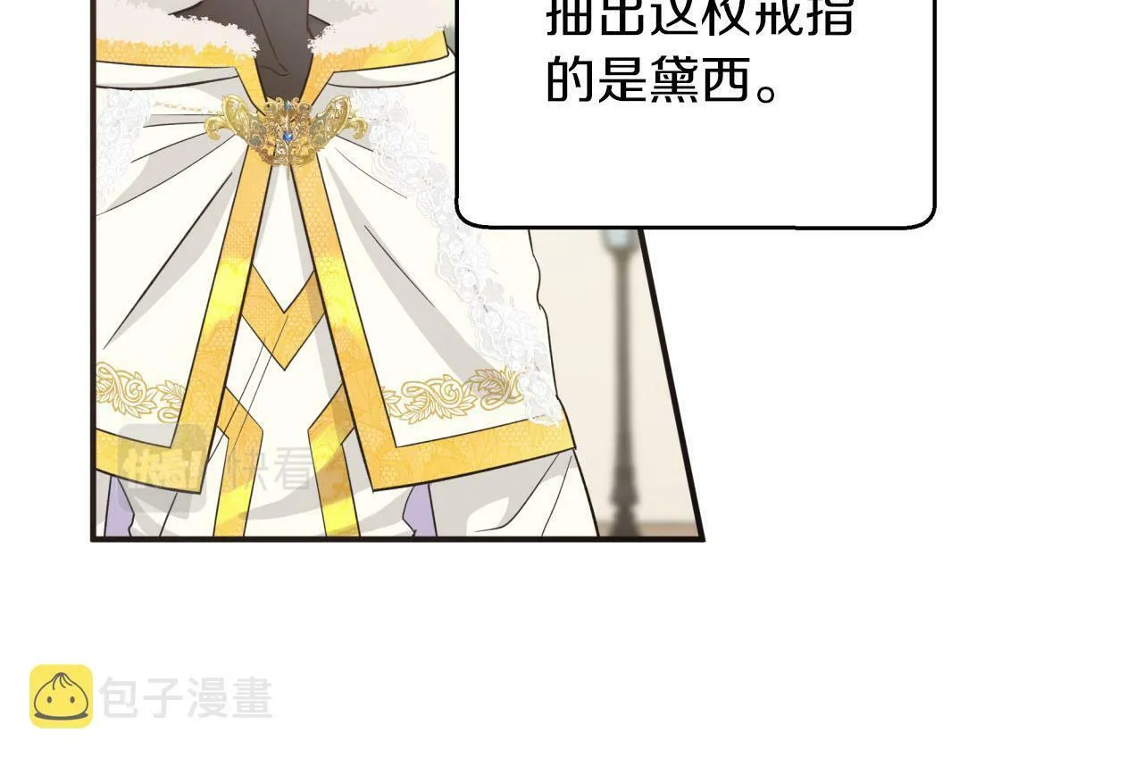 第19话 想要吗？ 第70页
