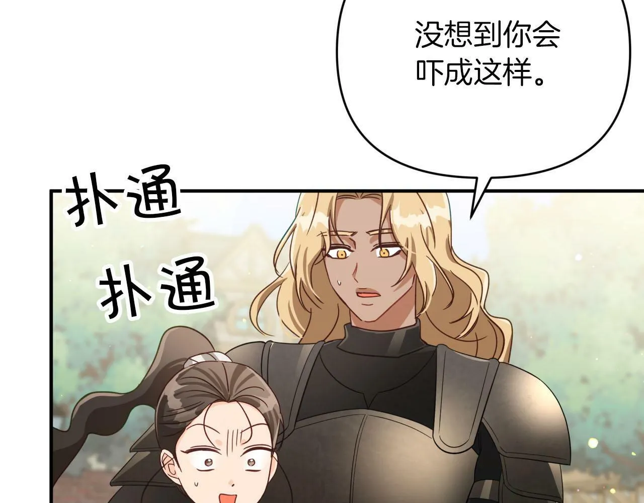 第19话 想要吗？ 第122页