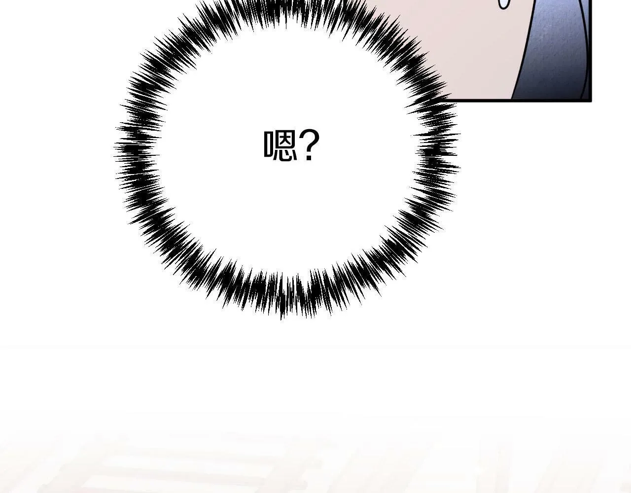 第17话 入手新手装备！ 第5页