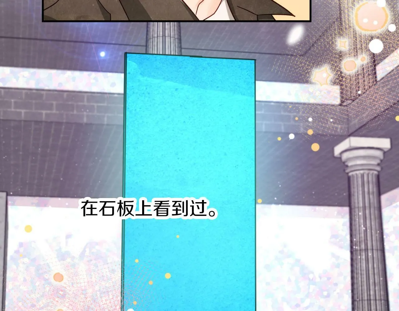 第17话 入手新手装备！ 第107页