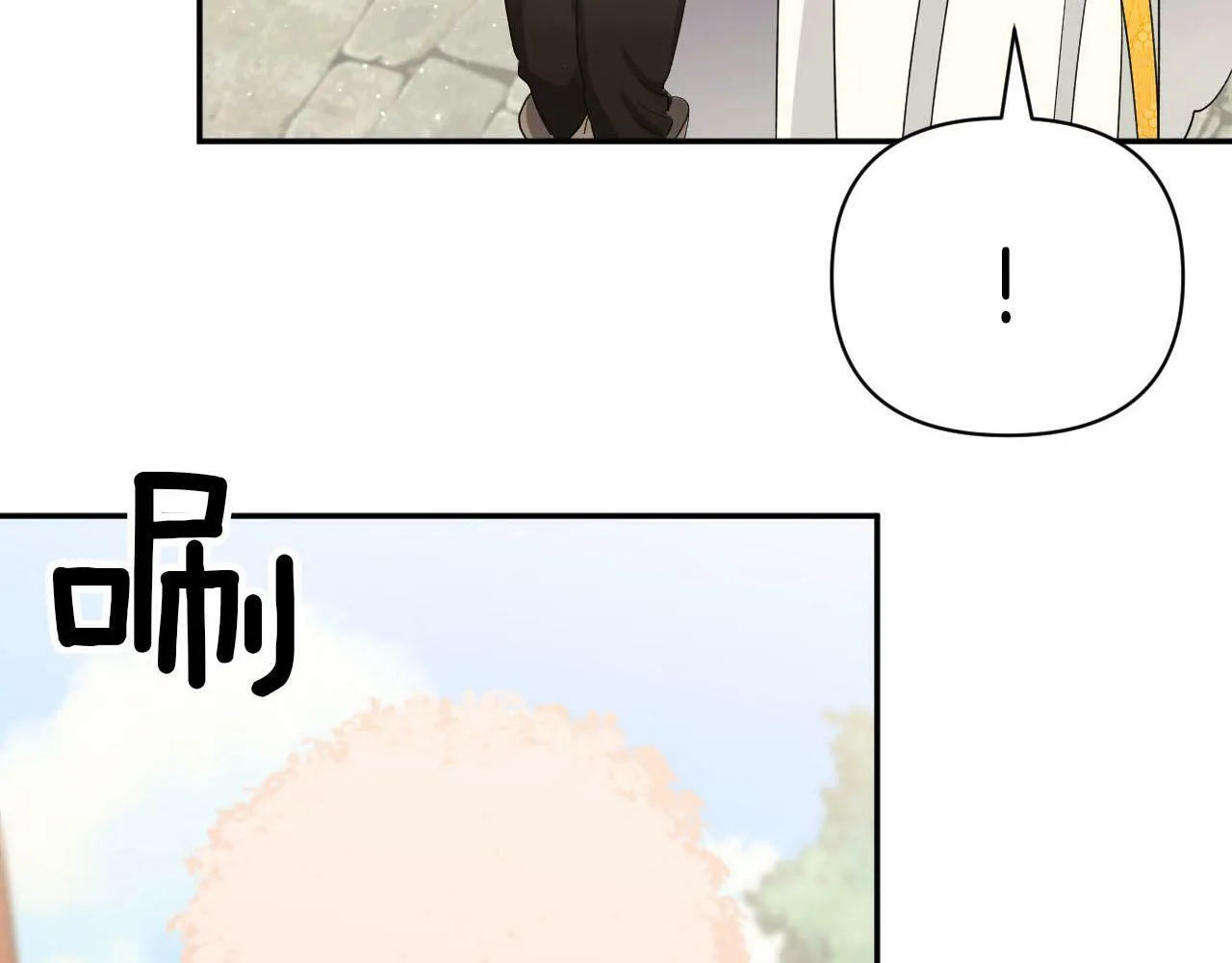 第17话 入手新手装备！ 第164页