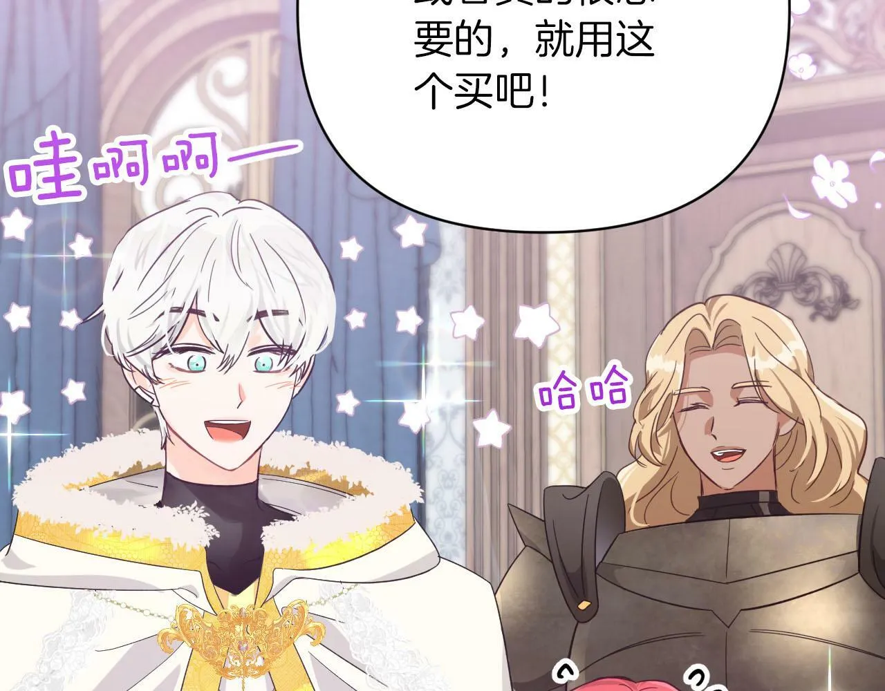 第17话 入手新手装备！ 第186页