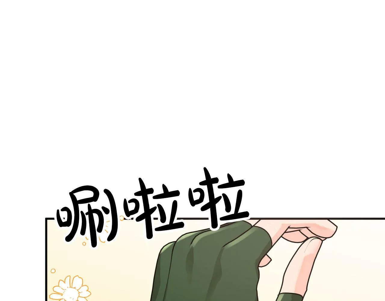 第16话 自家树精闹内讧？ 第119页