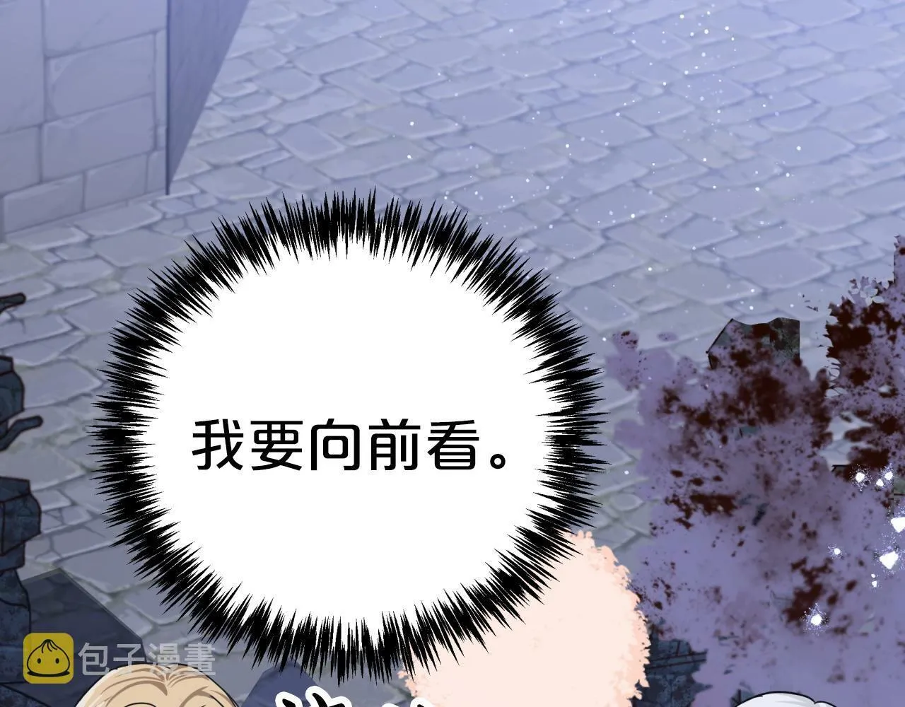 第15话 重生之后的再见面 第7页