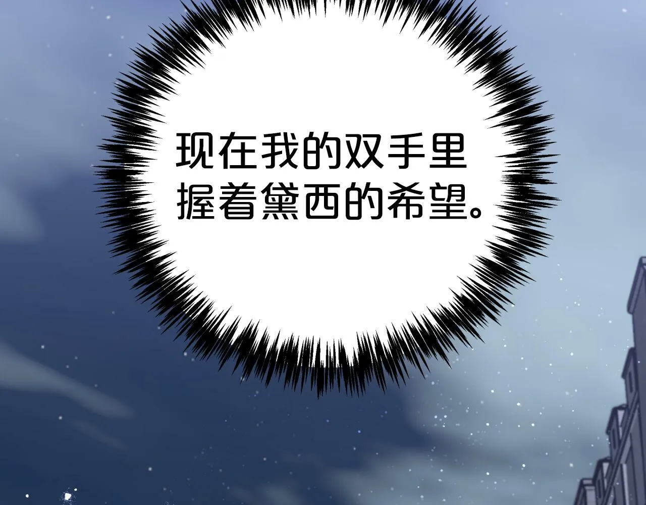 第15话 重生之后的再见面 第11页