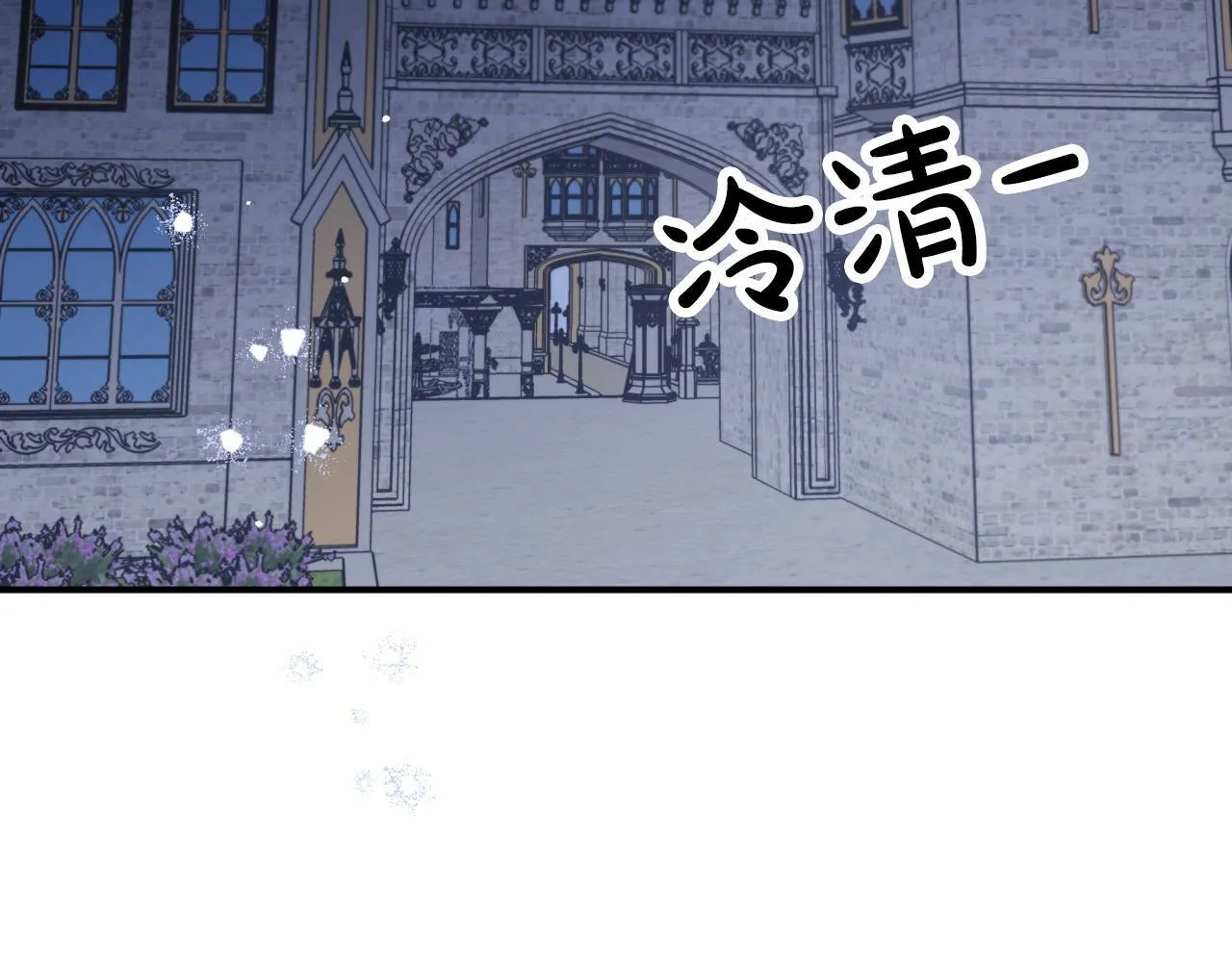 第15话 重生之后的再见面 第16页