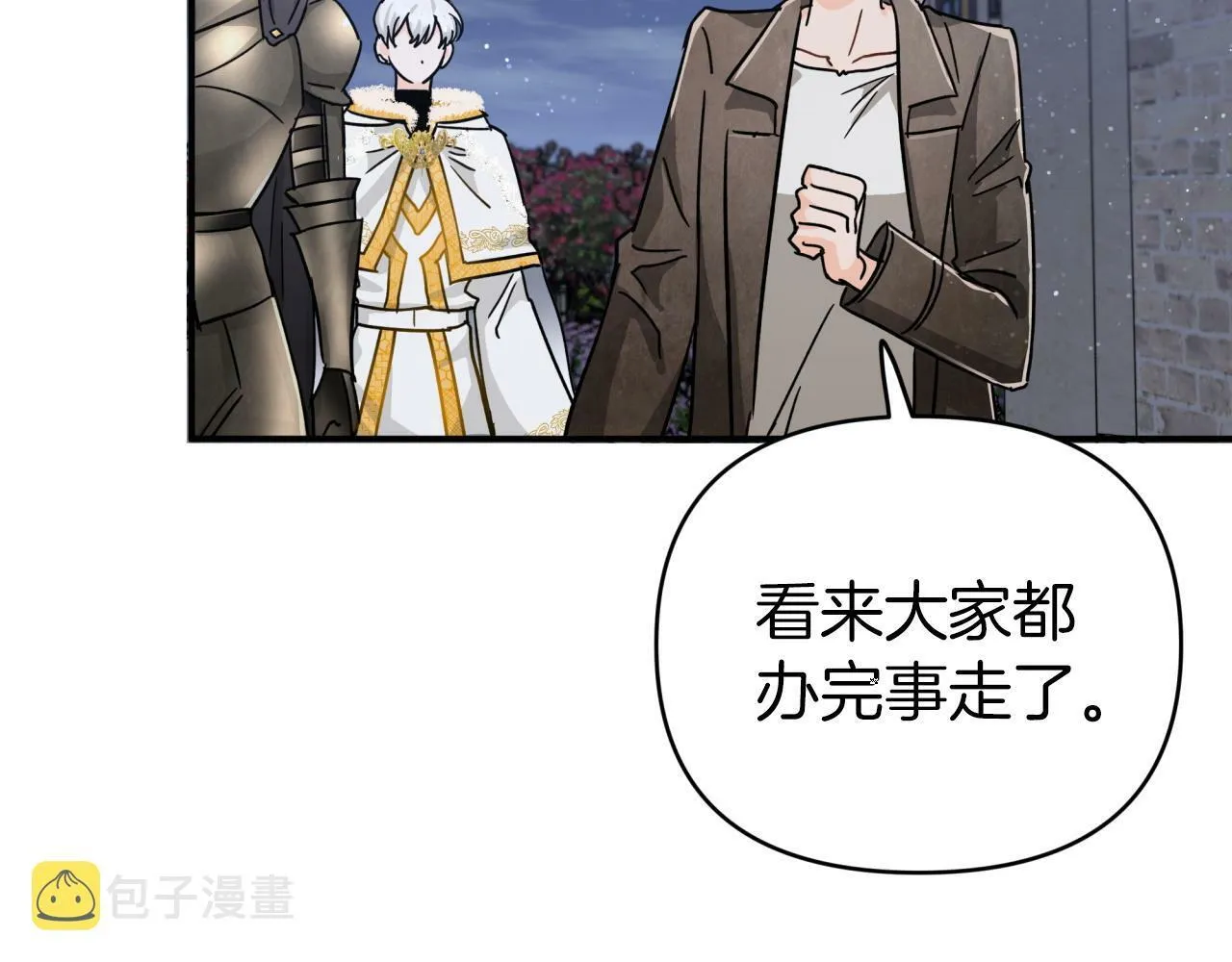 第15话 重生之后的再见面 第18页
