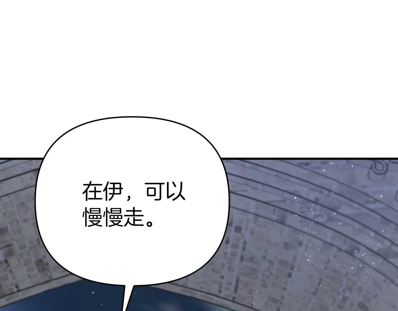 第15话 重生之后的再见面 第19页
