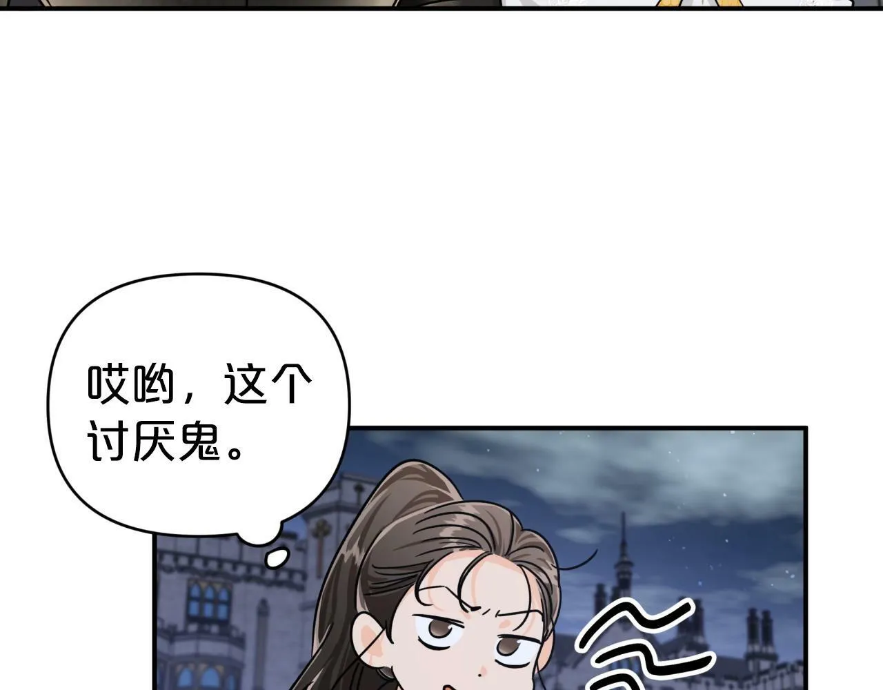 第15话 重生之后的再见面 第21页