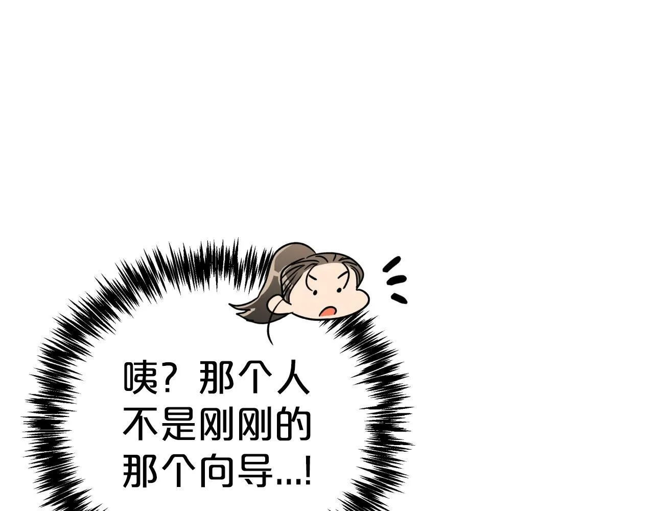 第15话 重生之后的再见面 第24页