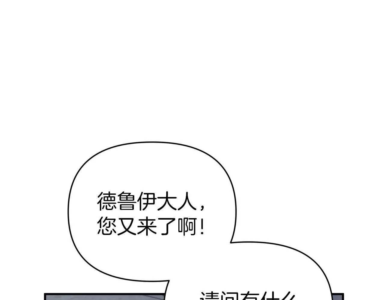 第15话 重生之后的再见面 第27页