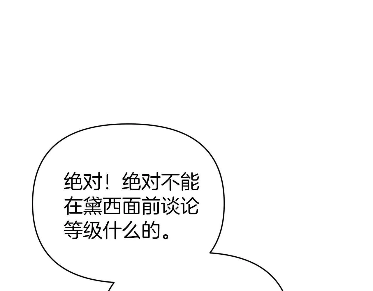 第15话 重生之后的再见面 第55页