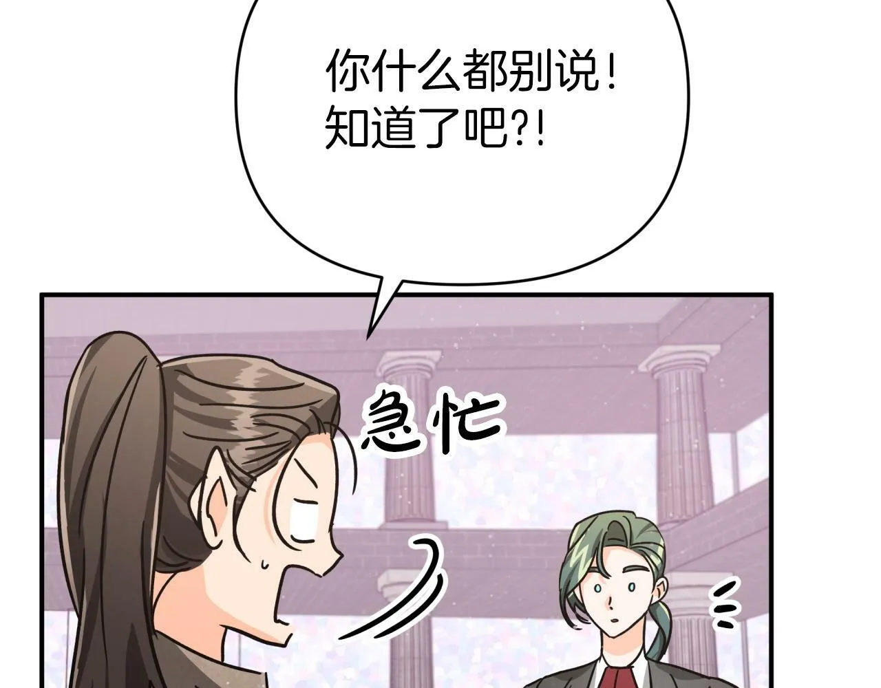 第15话 重生之后的再见面 第56页