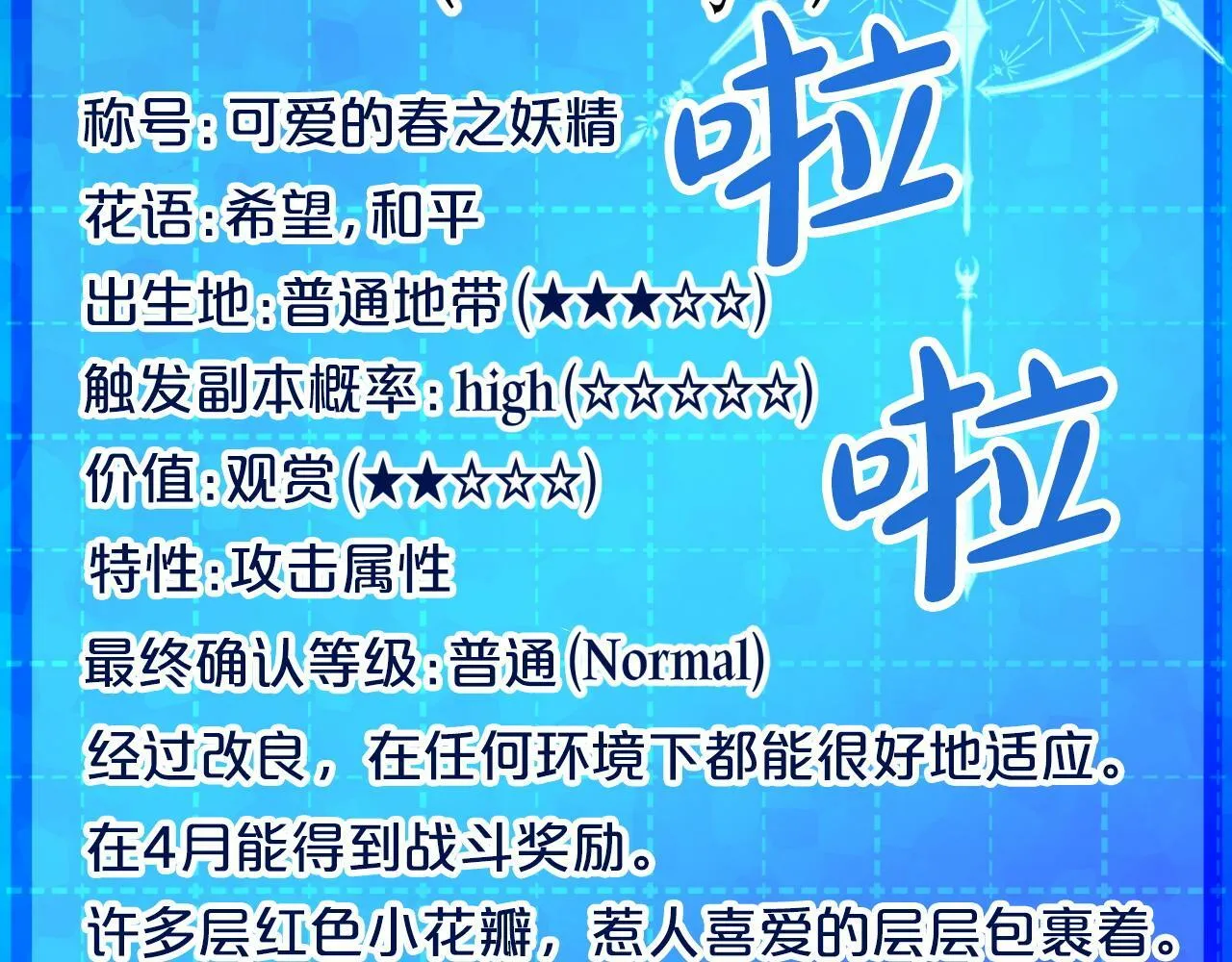 第15话 重生之后的再见面 第67页