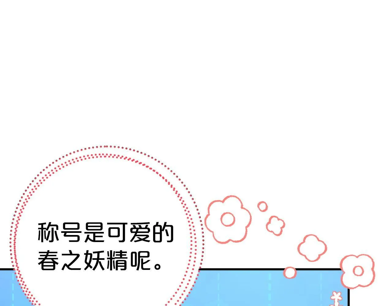 第15话 重生之后的再见面 第73页