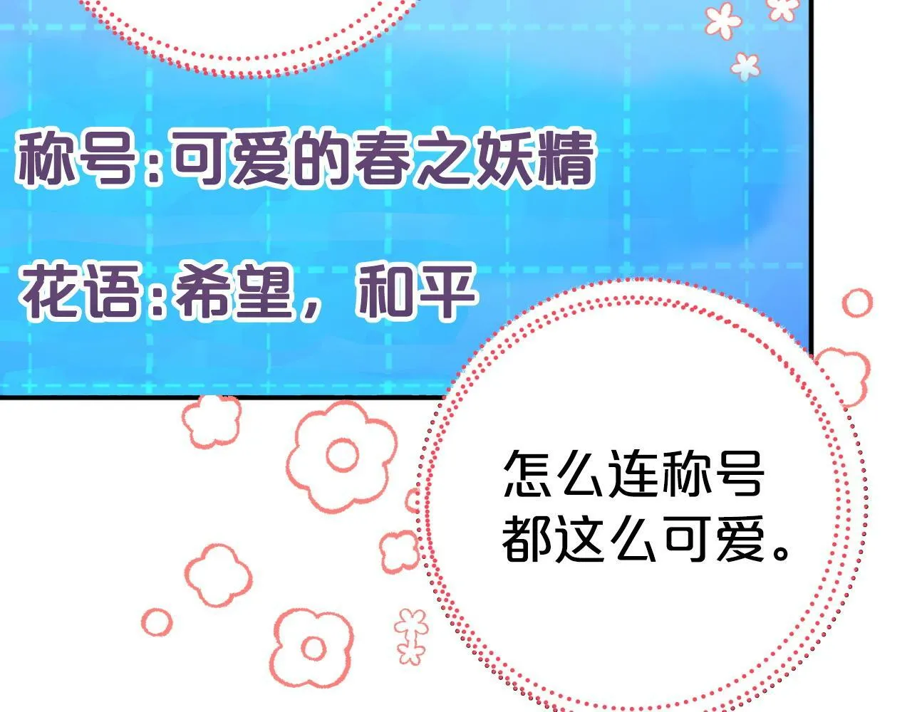 第15话 重生之后的再见面 第74页