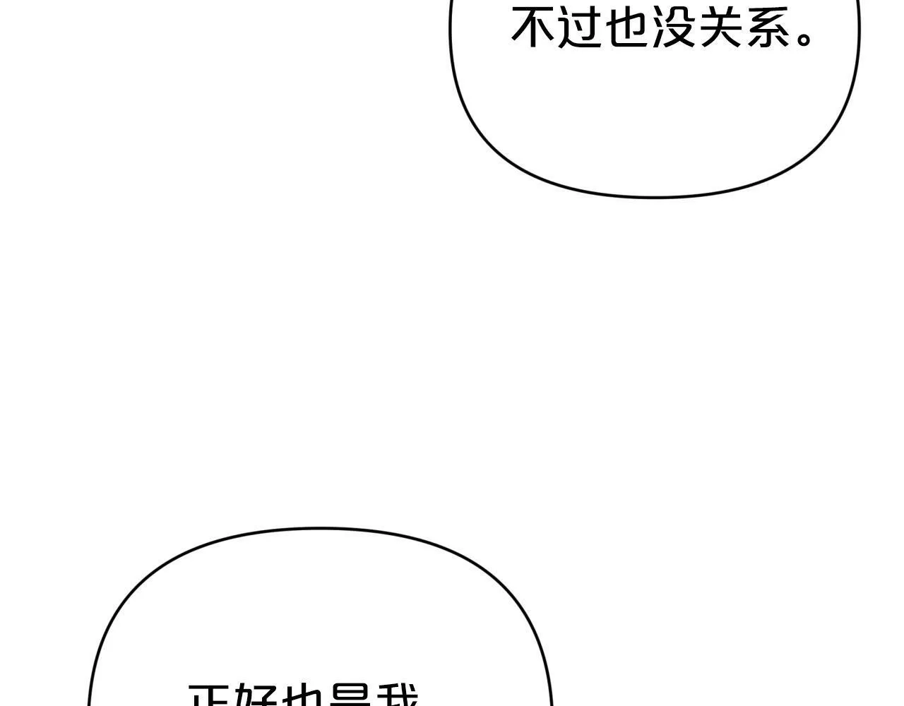 第15话 重生之后的再见面 第78页