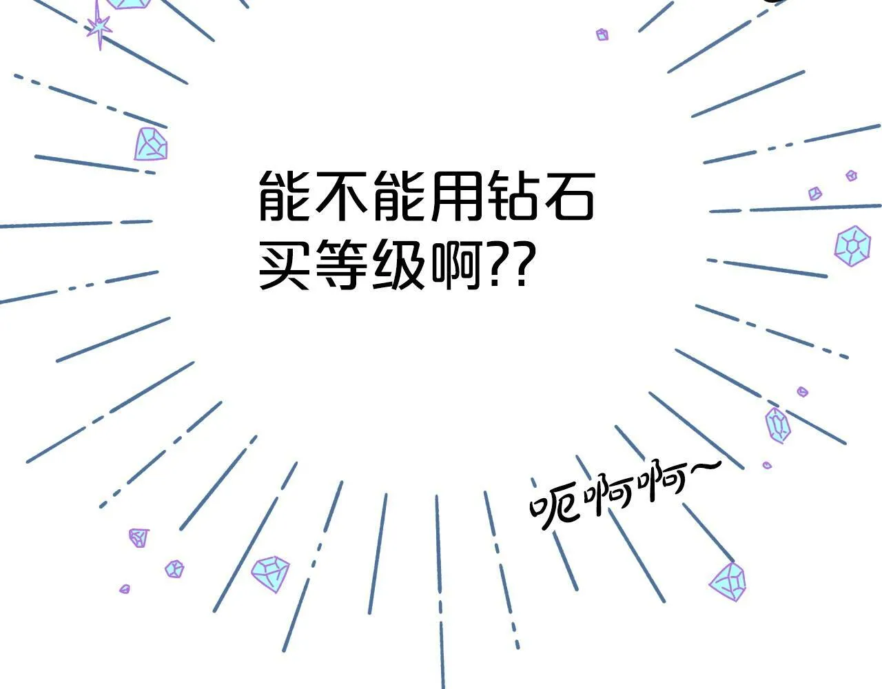 第15话 重生之后的再见面 第92页