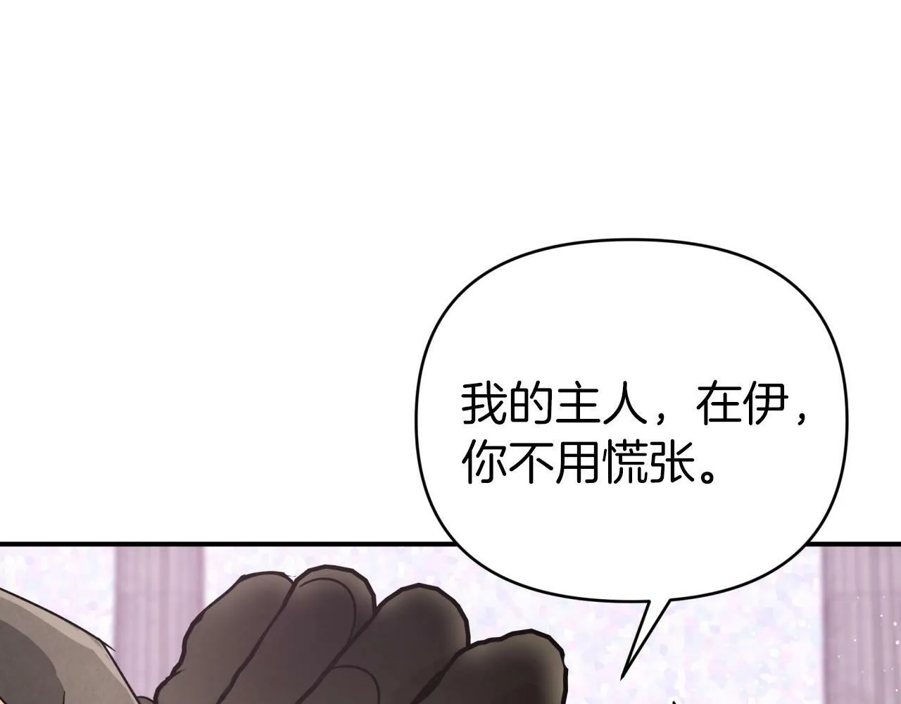第15话 重生之后的再见面 第94页