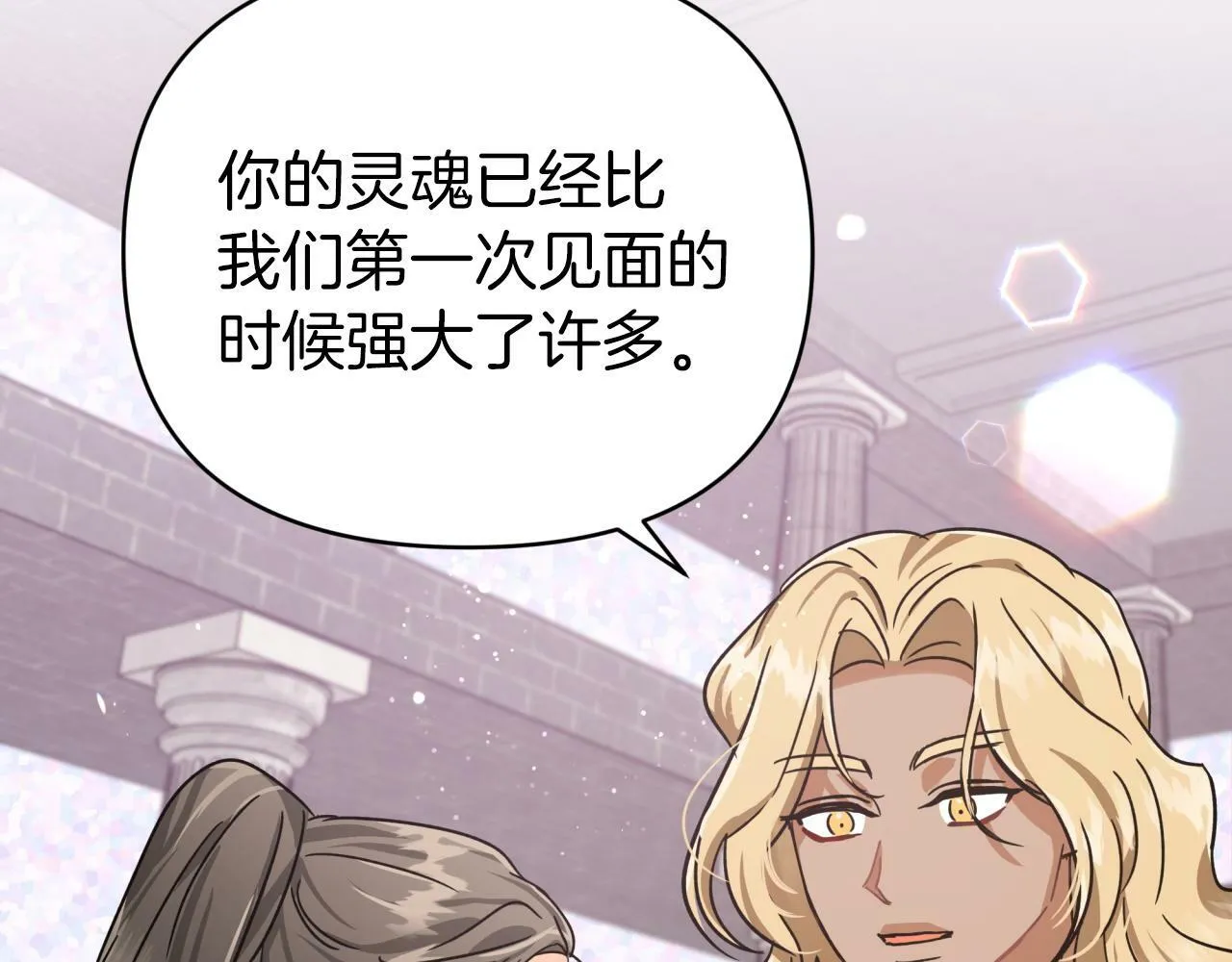 第15话 重生之后的再见面 第96页